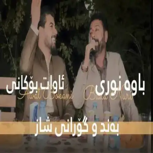 سلاو له کیژی لادی
